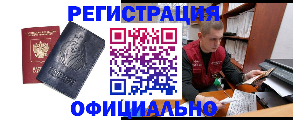 прописка в квартире в Клине