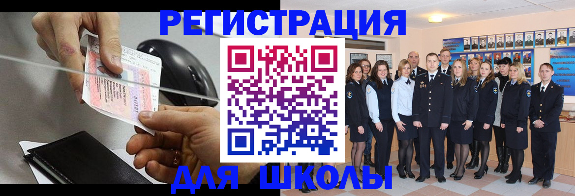 прописка для работы в Клине