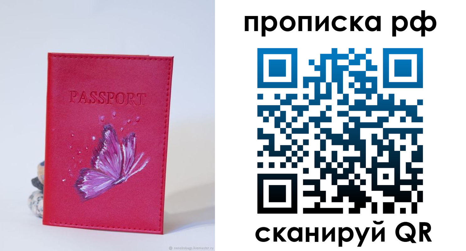 временная регистрация законно в Клине