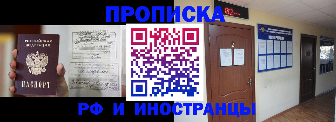 прописка от собственника в Клине