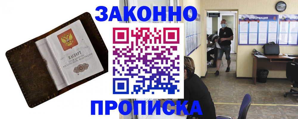 прописка поиск в Клине