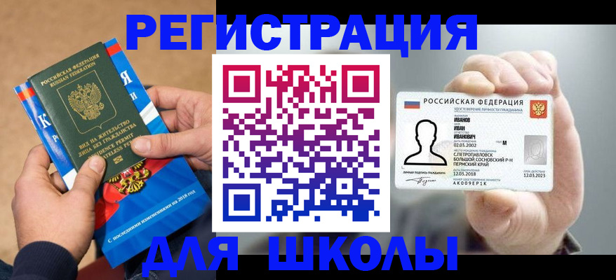 прописка в квартире в Клине