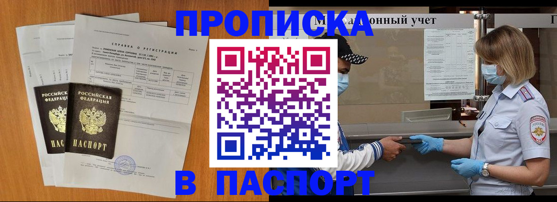 миграционный учет в Клине